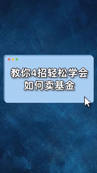 怎么卖出理财(理财产品怎么卖出去) 怎么卖出理财(理财产品怎么卖出去)