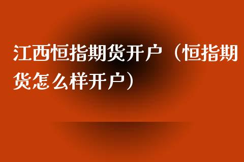机构理财开户(机构理财开户需要客户去银行吗)