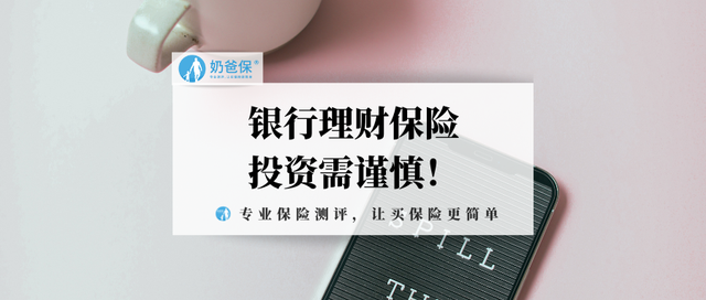 定期理财险(理财定期有风险吗)