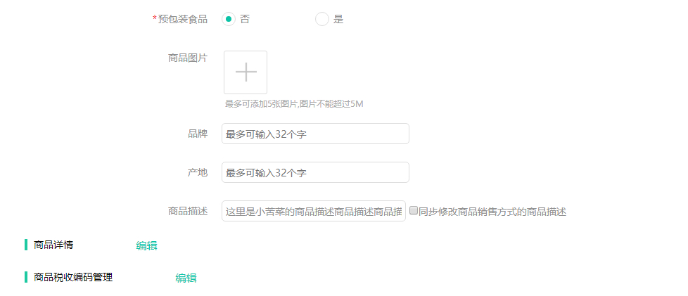 原本理财宝(源本理菜宝批量修改出库信息)