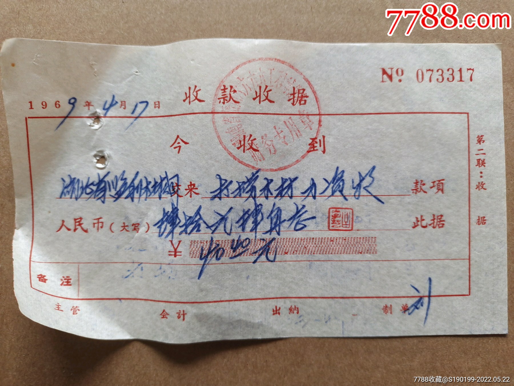 理财收条格式(银行理财产品收据图)