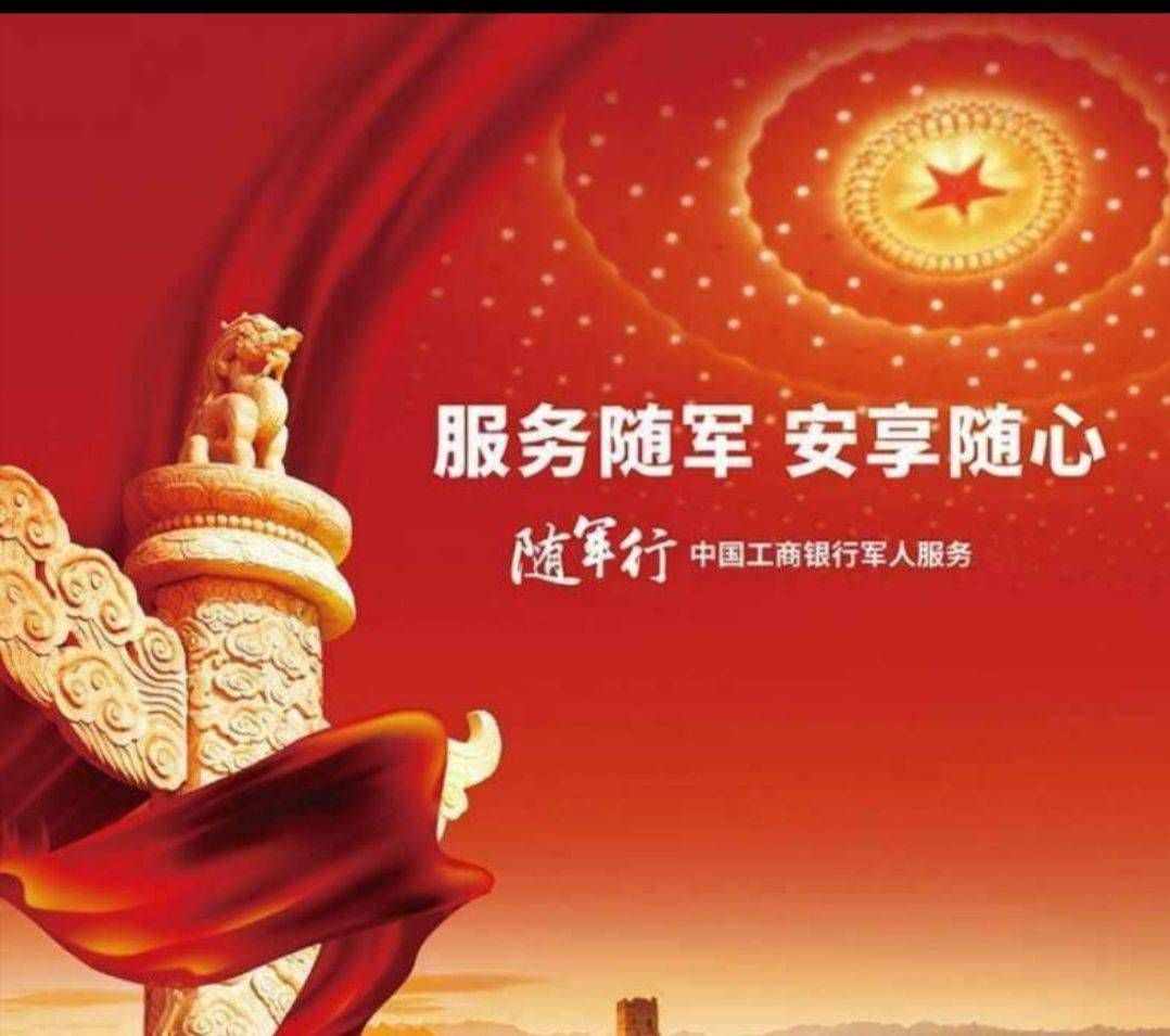 部队如何理财(军人专属理财安全吗) 部队如何理财(军人专属理财安全吗)