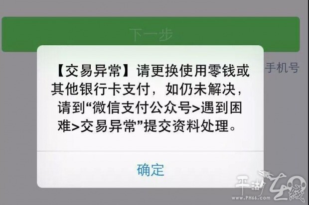 理财子冻结(理财冻结资金)