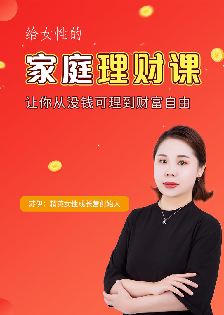 益阳理财课(理财课程骗局的洗脑)