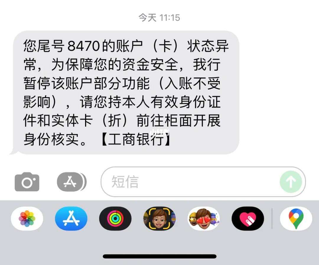 理财子冻结(理财冻结金额怎么处理)