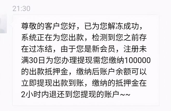 理财子冻结(理财冻结金额怎么处理)