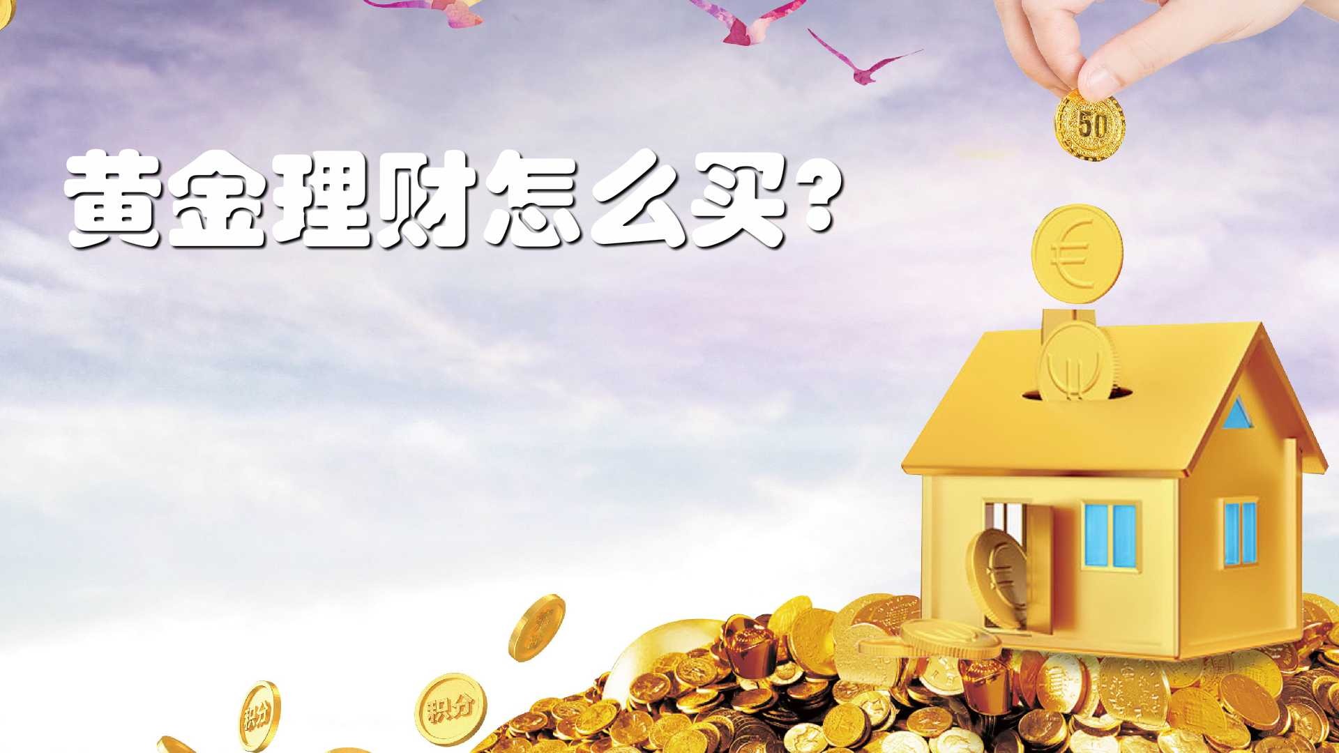 理财买多个(一个理财产品可以买两次吗)