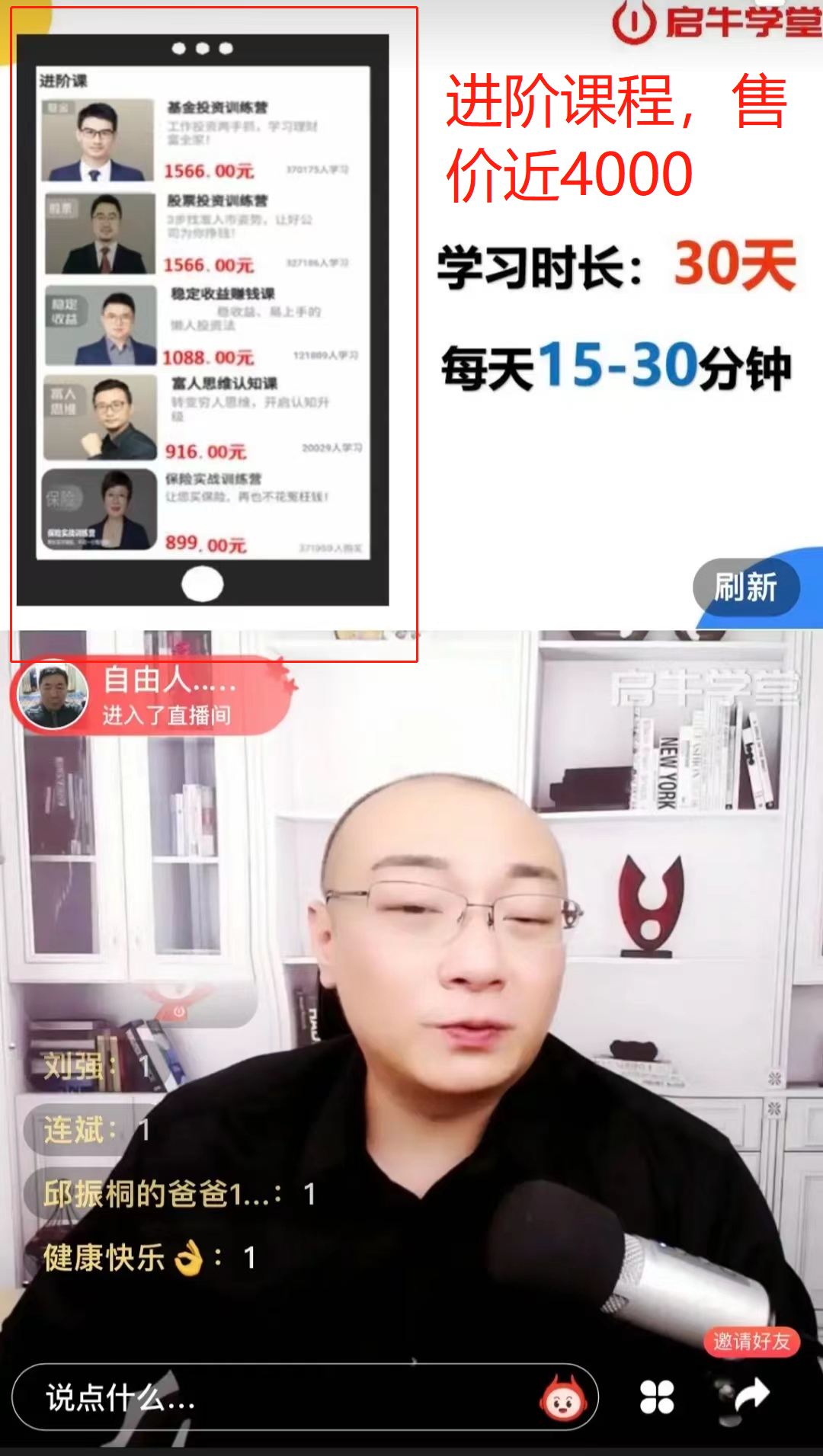 益阳理财课(益阳壹方玖誉) 益阳理财课(益阳壹方玖誉)