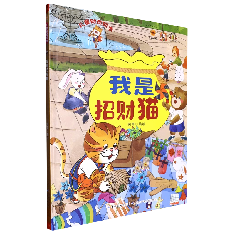 理财买猫(购买理财产品可靠吗)