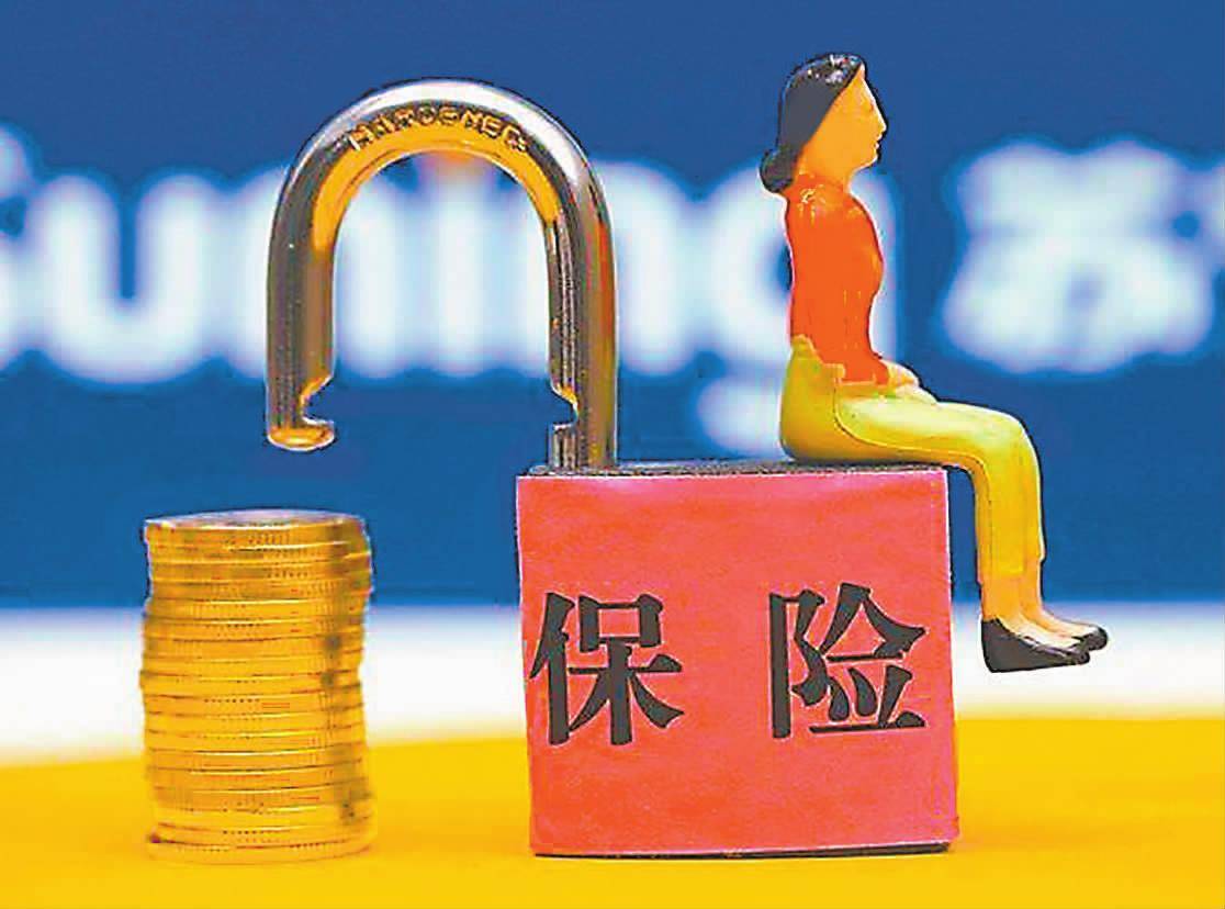 定期理财险(定期理财保险可靠吗) 定期理财险(定期理财保险可靠吗)