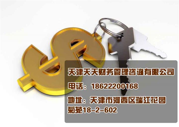 天津地区理财(第三方理财天津) 天津地区理财(第三方理财天津)