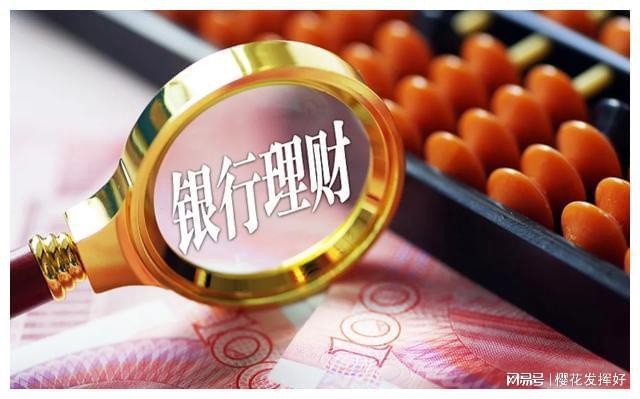 理财买多个(理财产品买几个好)