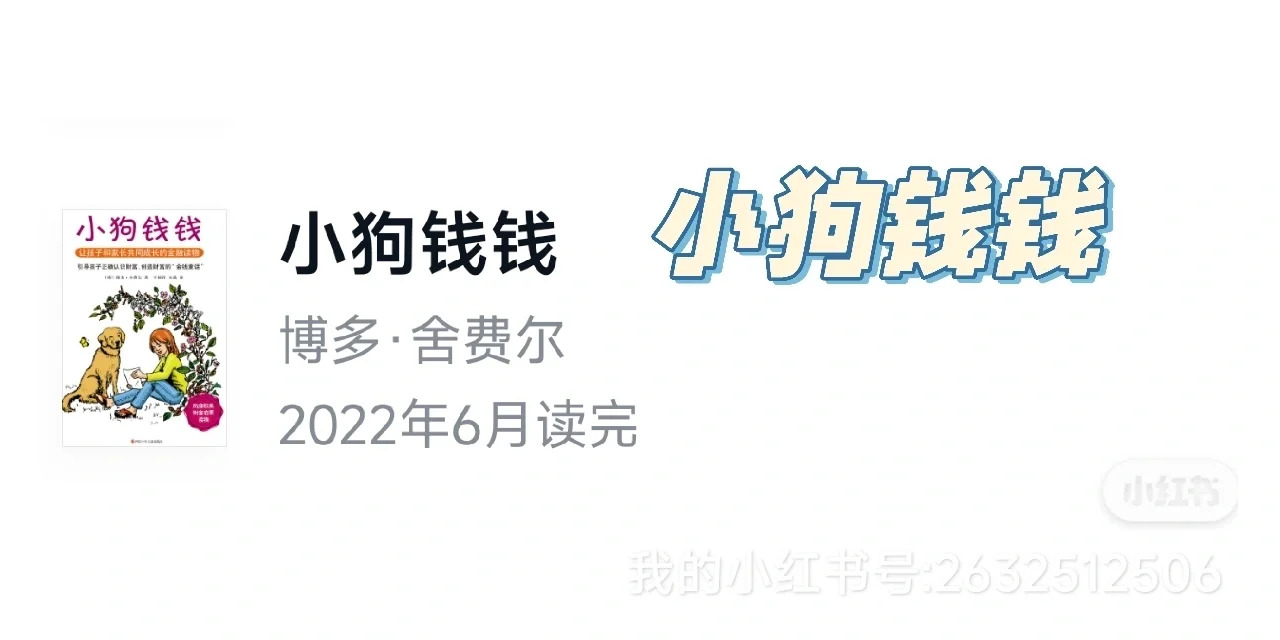 理财小白看(理财小白应该怎么开始)