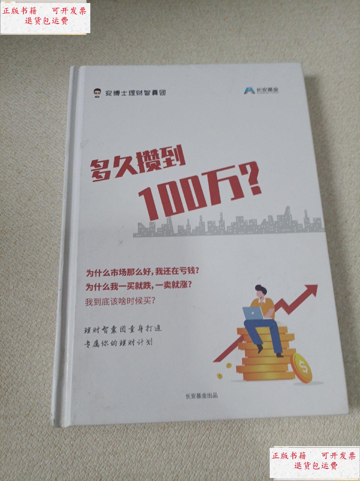 长安理财装备(长安银行理财到期多久到账)