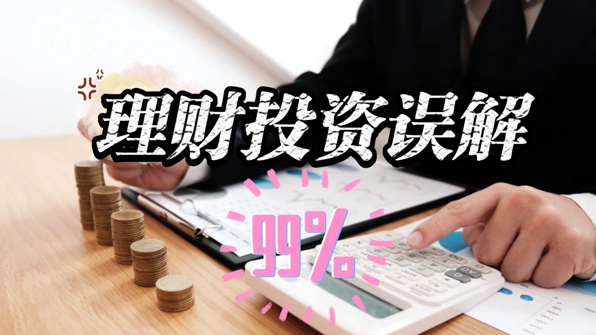 投资理财佳(投资理财选哪个好) 投资理财佳(投资理财选哪个好)