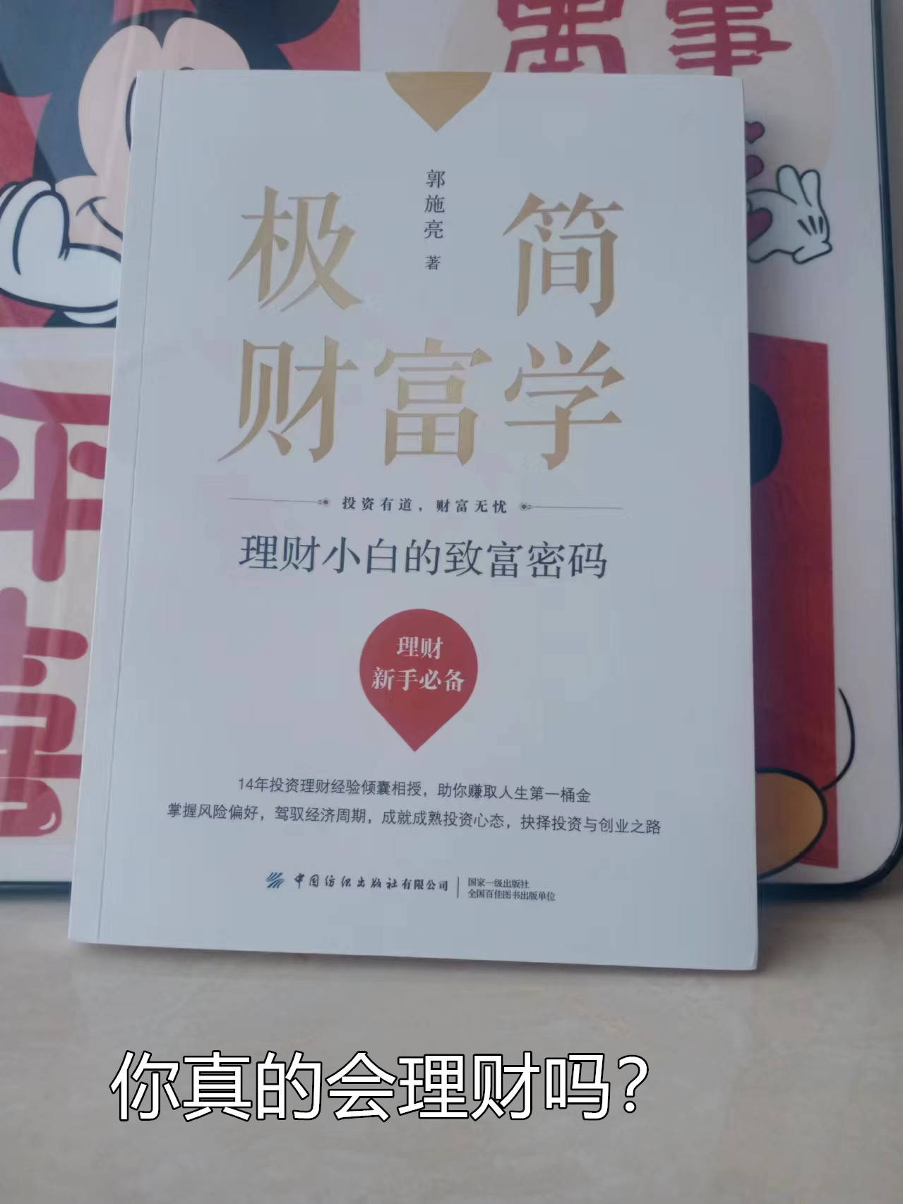 理财小白看(小白理财课官网)