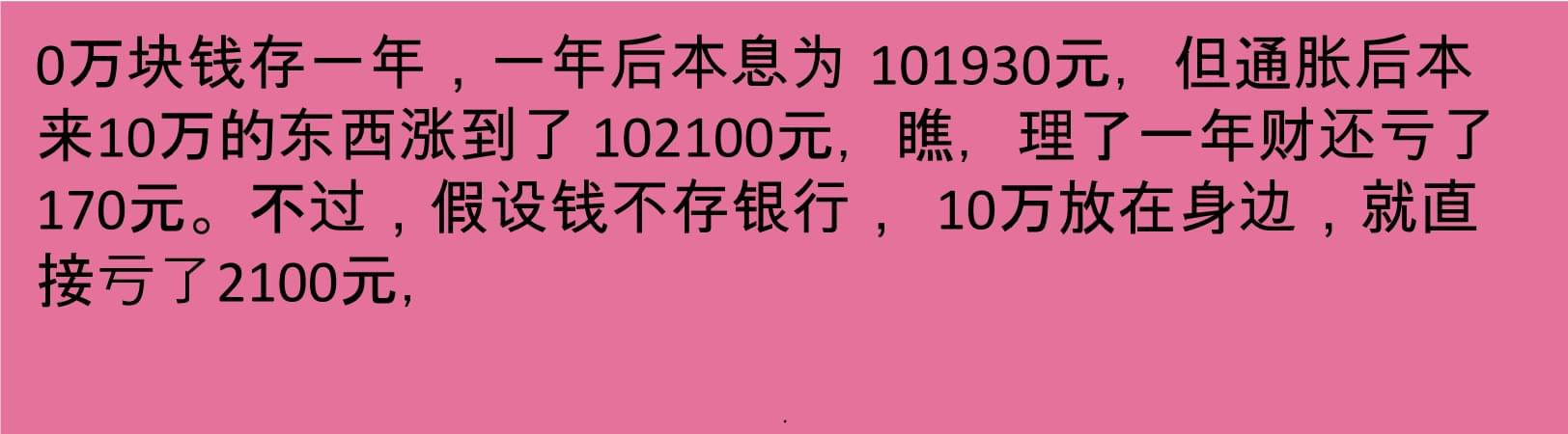 钱多是理财(钱拿来理财好还是存钱好)