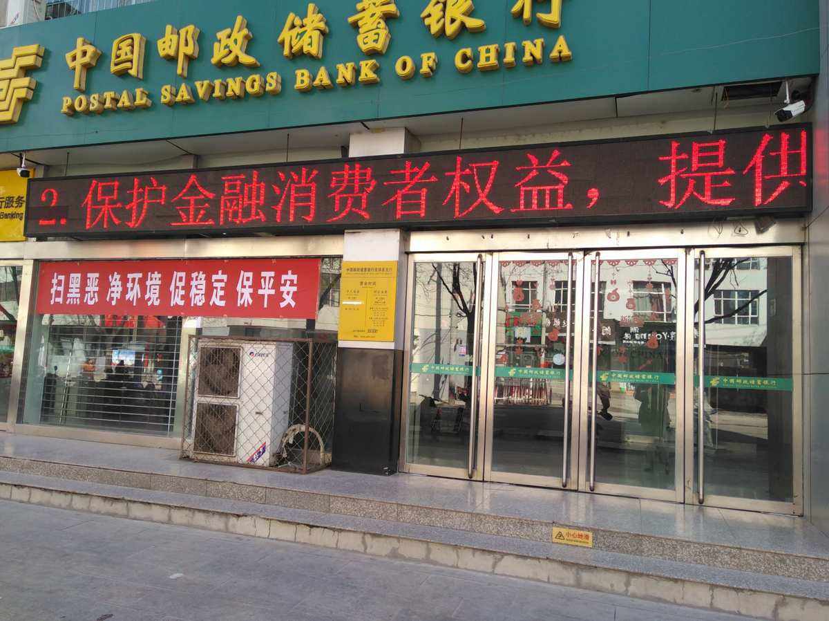 银行(银行贷款需要什么条件)