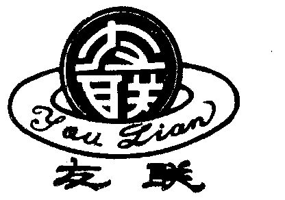 友联(友联威科一汽大众4s店) 友联(友联威科一汽大众4s店)