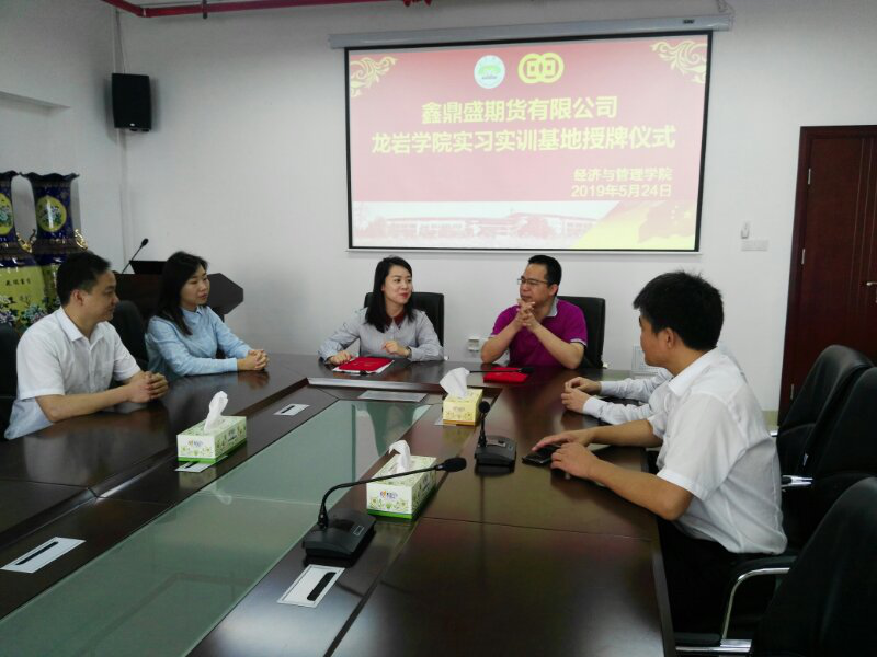 鑫鼎盛期货(鑫鼎盛期货有限公司)