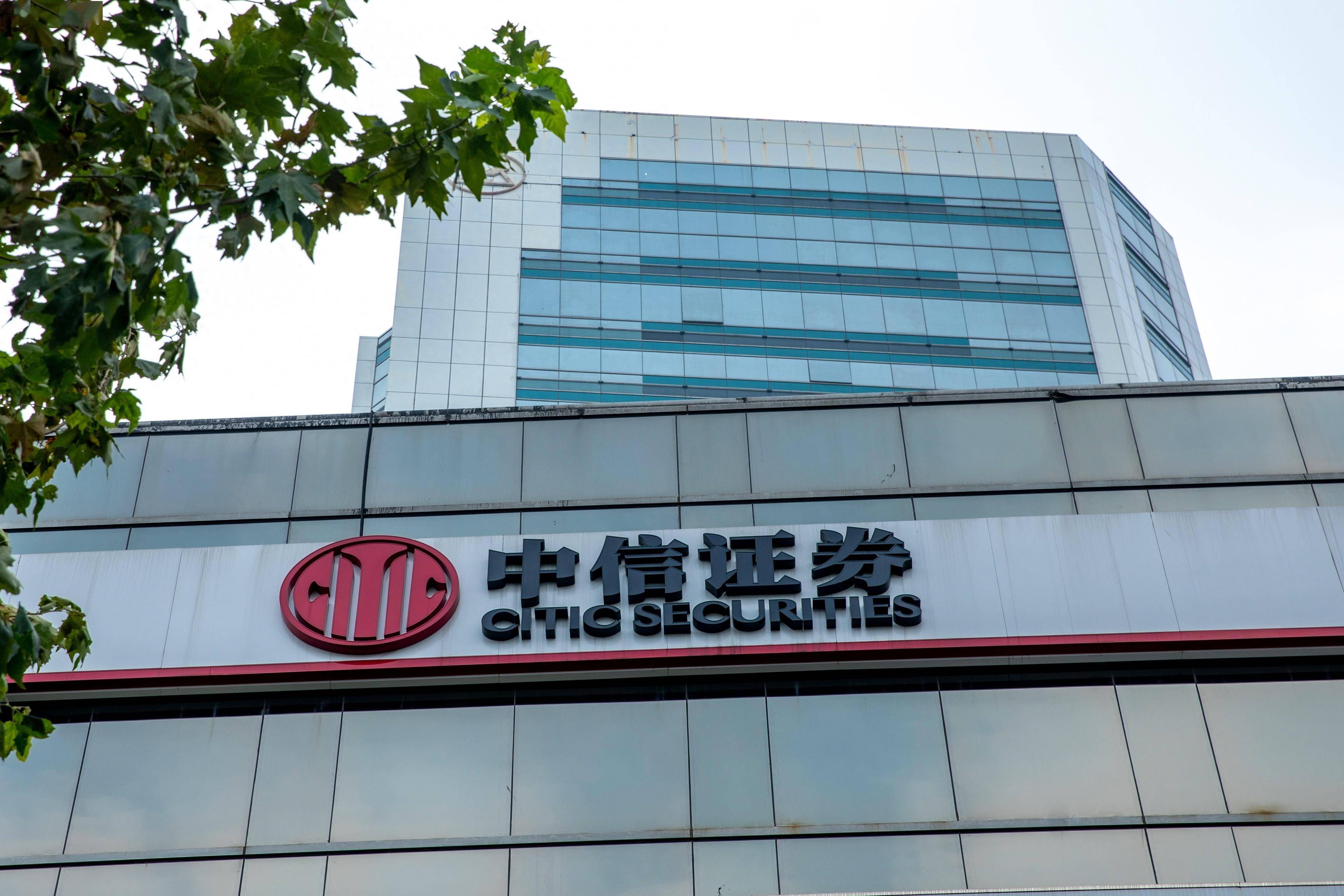 中信建投期货(中信建投期货电话)