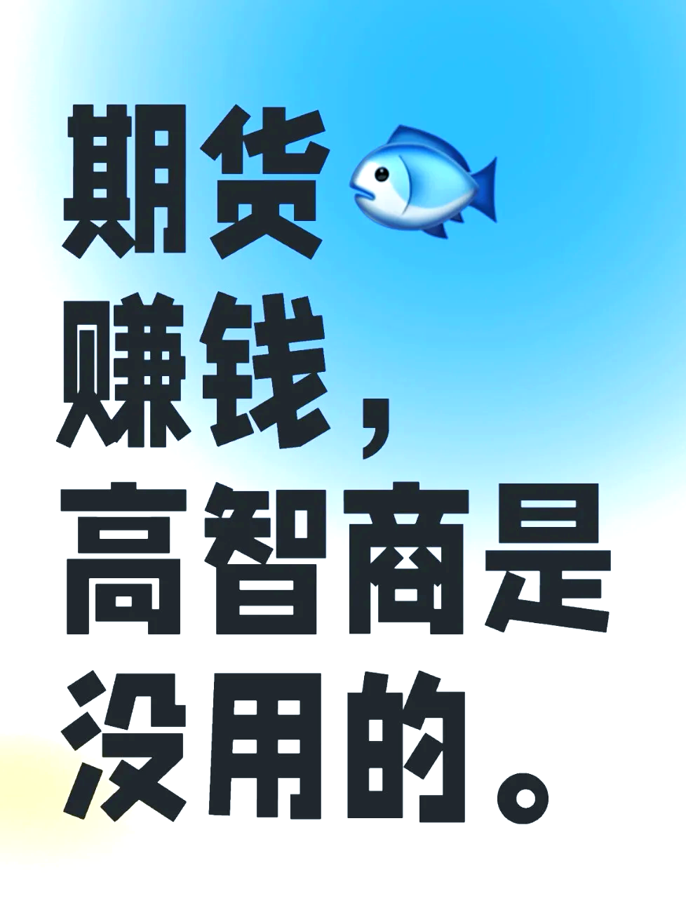 期货交易(期货交易平台哪个手续费最低)