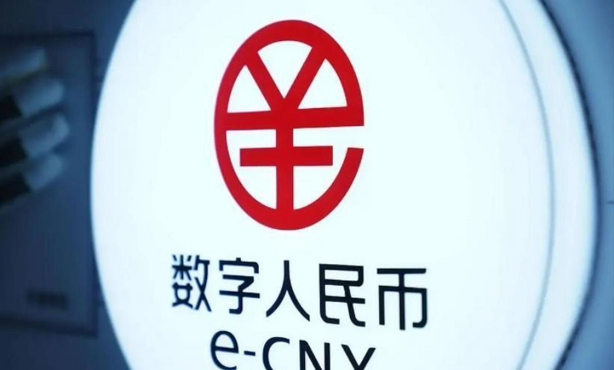 数字货币官网(数字货币官网最新消息)