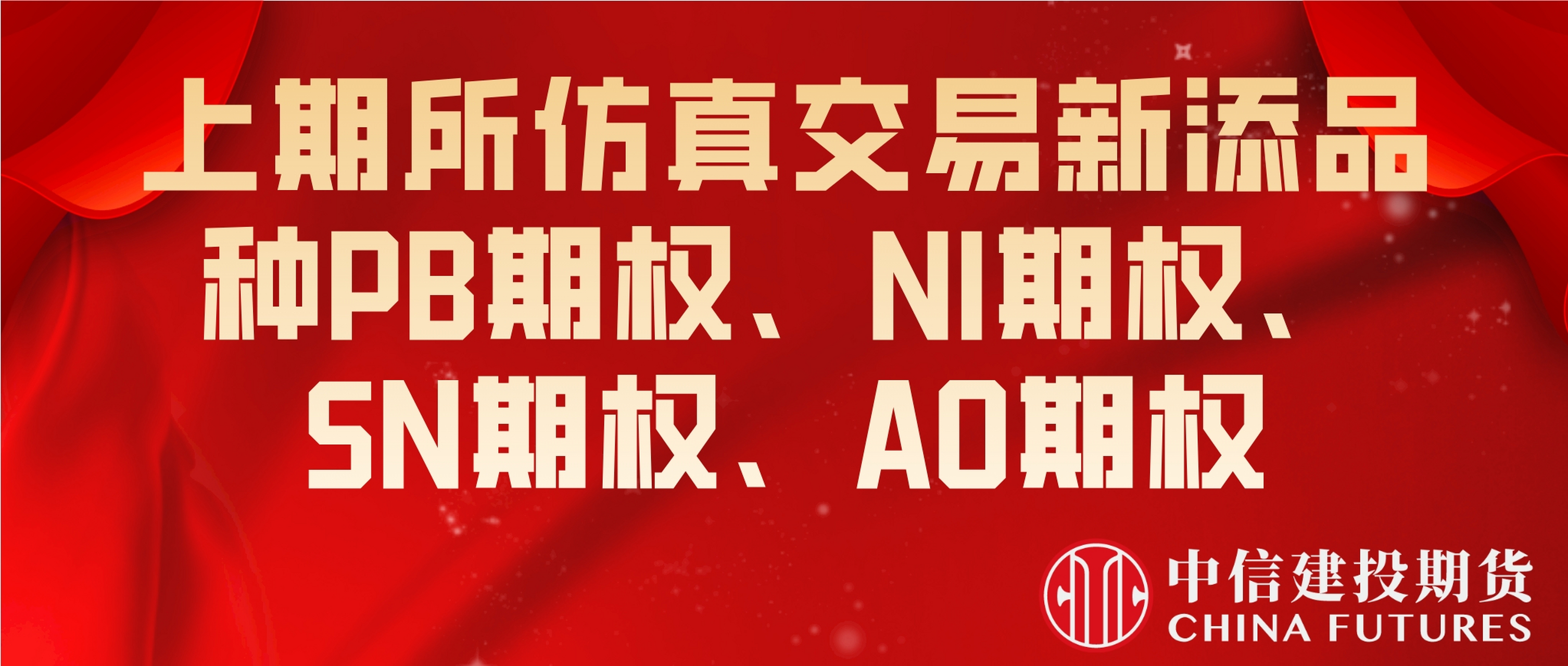 中信建投期货(中信建投期货交易版app) 中信建投期货(中信建投期货交易版app)