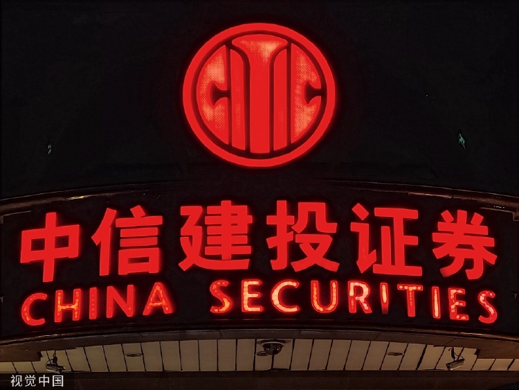 中信建投期货(中信建投期货交易版app) 中信建投期货(中信建投期货交易版app)