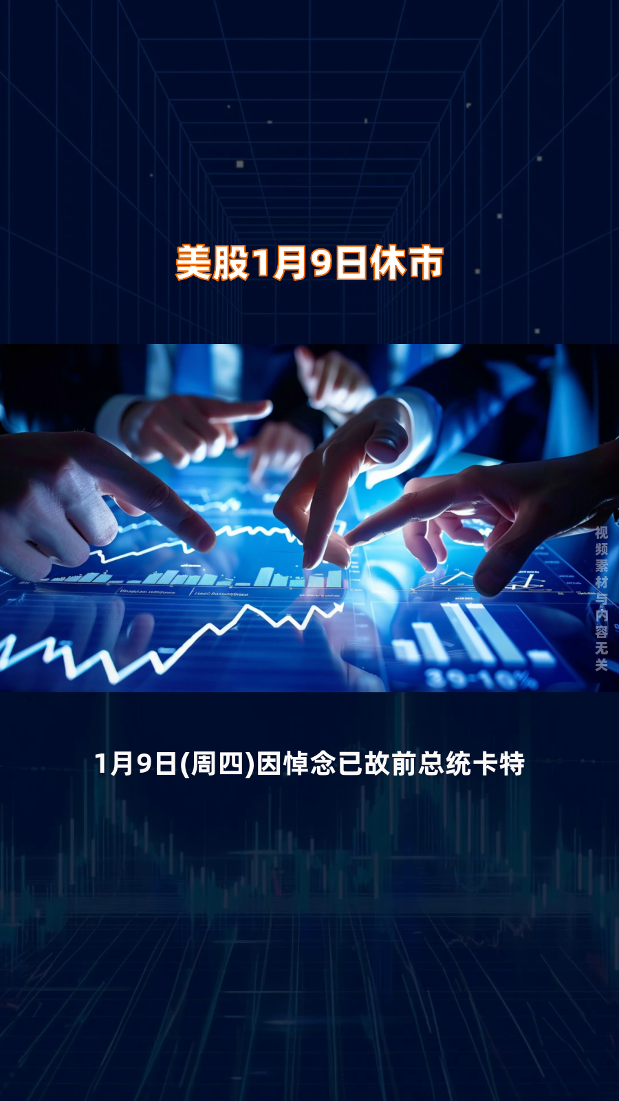 美股期货(美股期货交易规则)