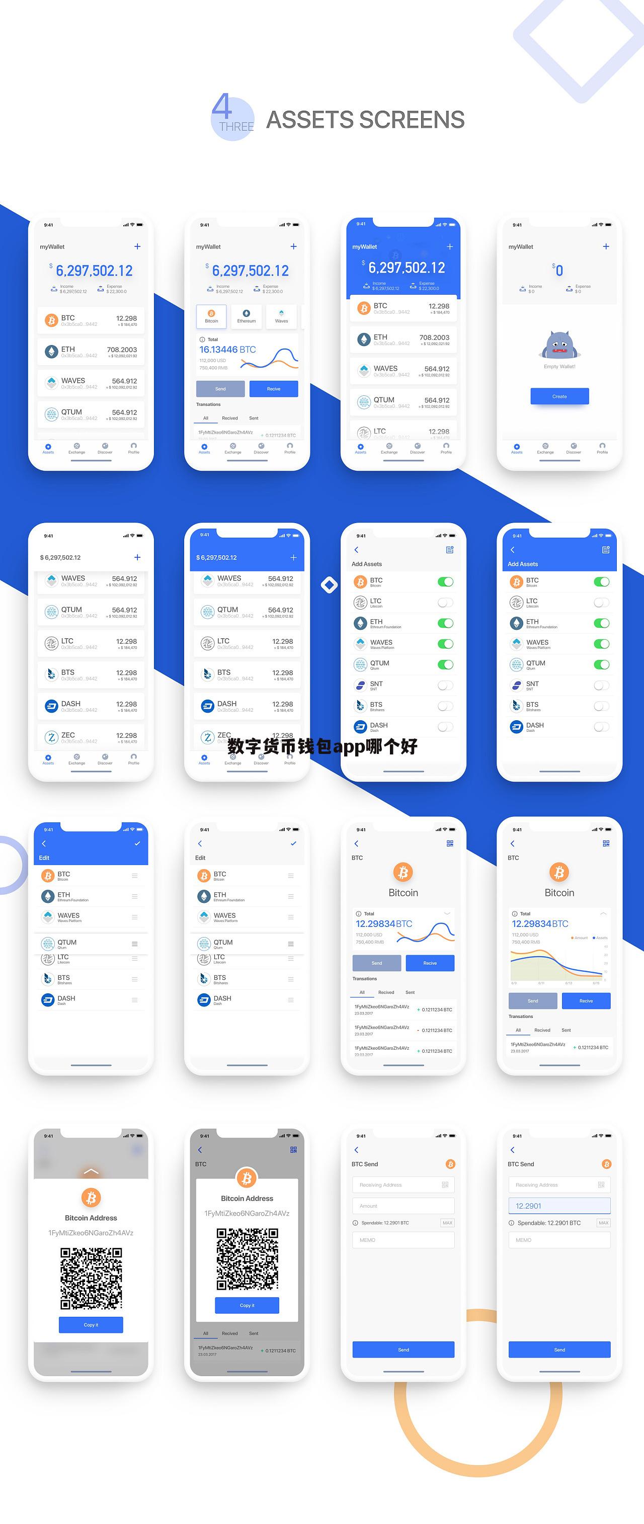数字货币交易app(ustd交易app下载)