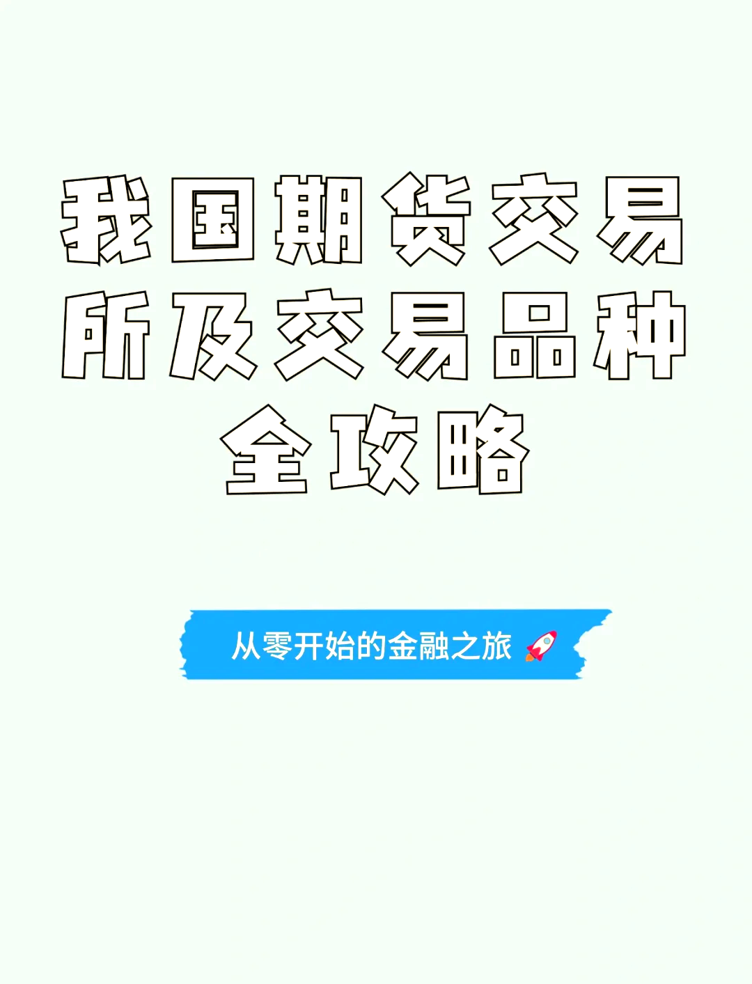 期货交易平台(期货交易平台app)