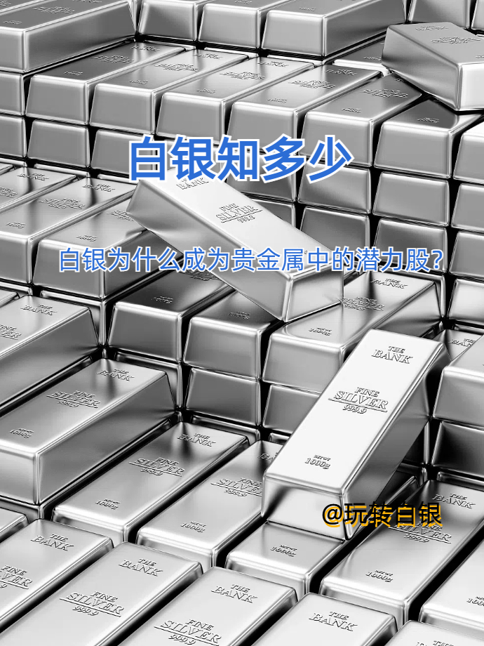 白银期货(白银期货外盘行情) 白银期货(白银期货外盘行情)