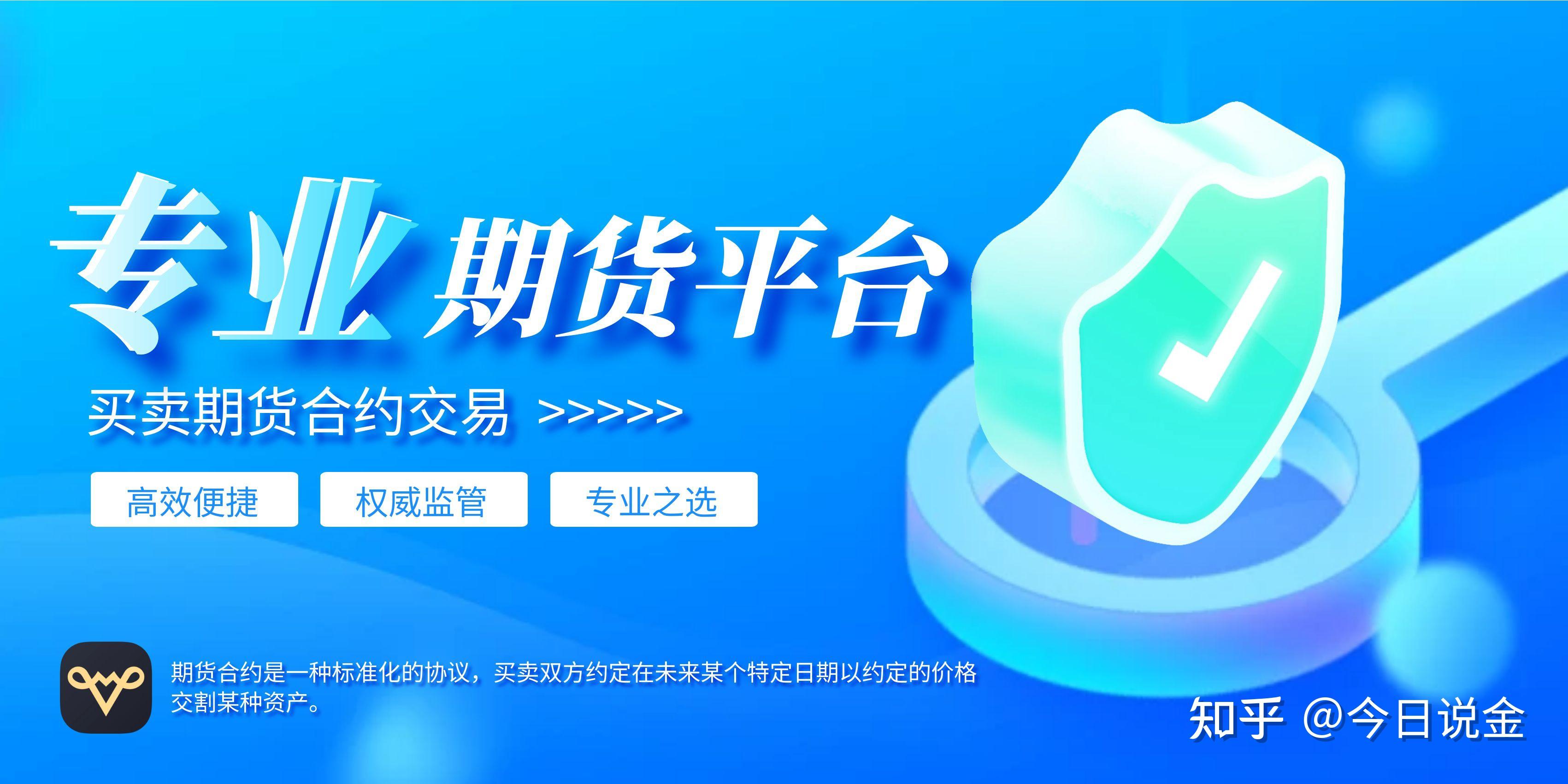 期货交易平台(期货交易平台哪个手续费最低)