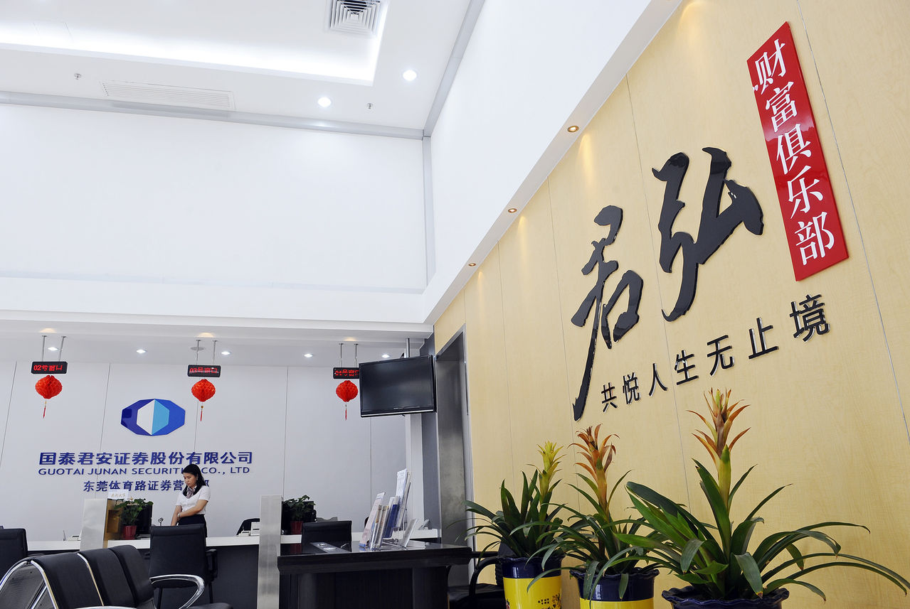 国泰君安期货(国泰君安期货手续费收费标准) 国泰君安期货(国泰君安期货手续费收费标准)