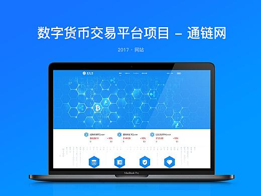 数字货币交易app(数字货币交易app有哪些)