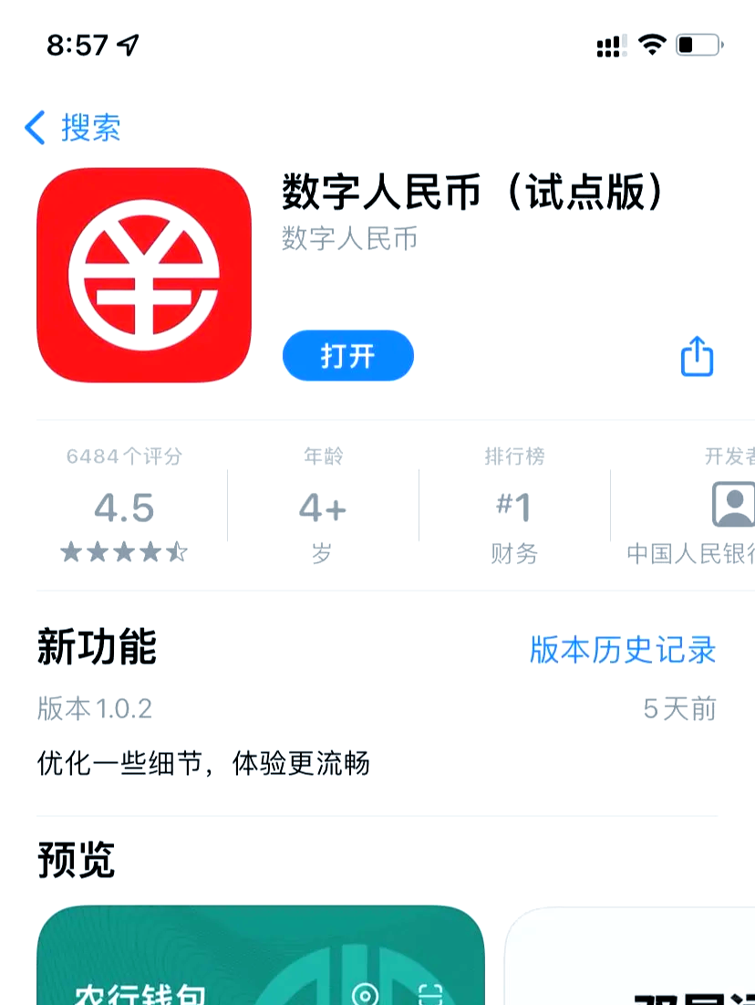 数字货币APP下载(abpay数字货币app下载)