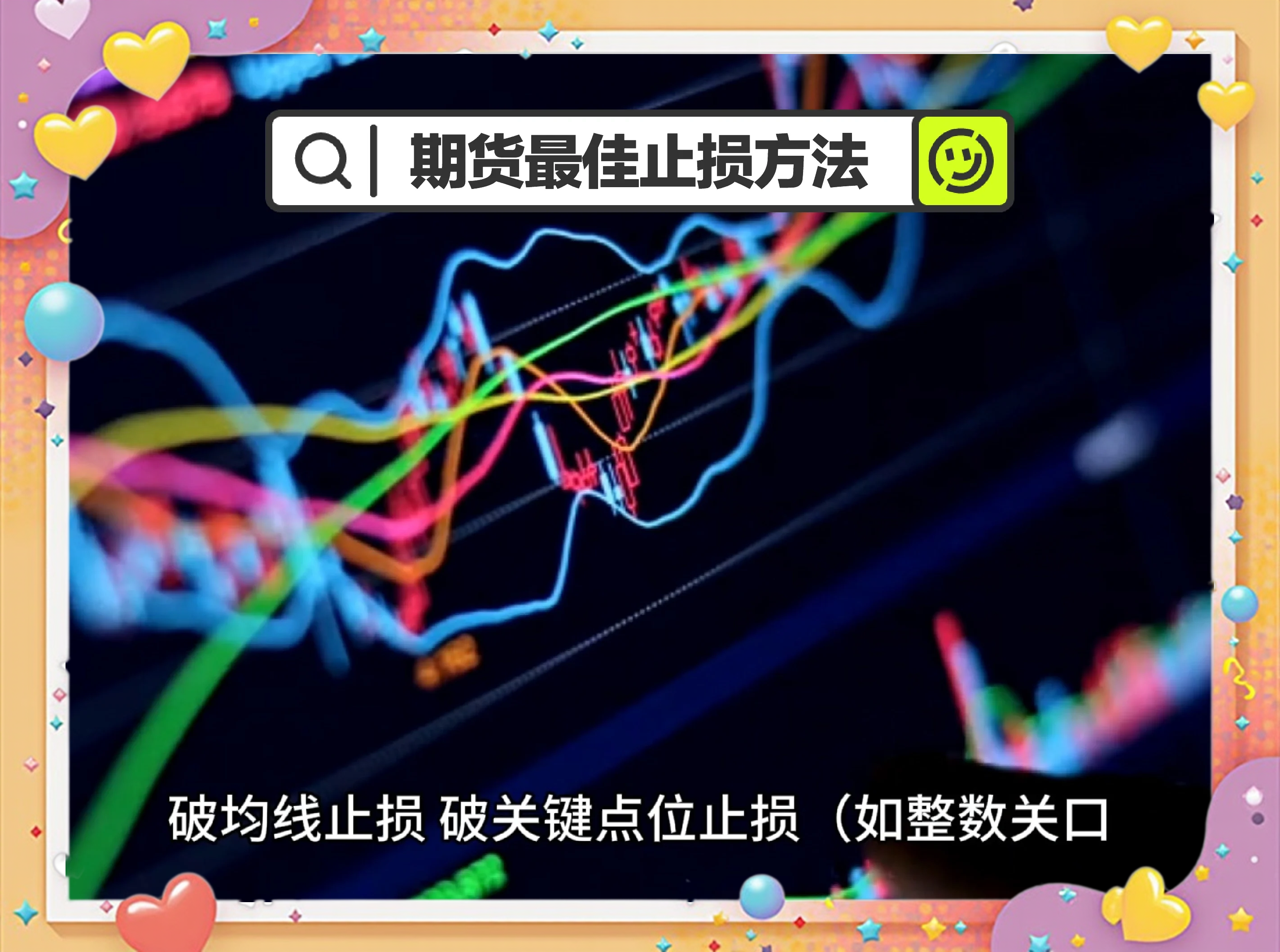 期货交易(期货交易所)