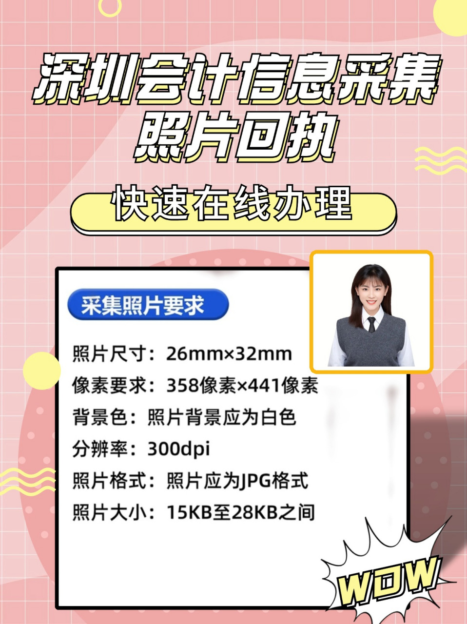 采集(采集造句)