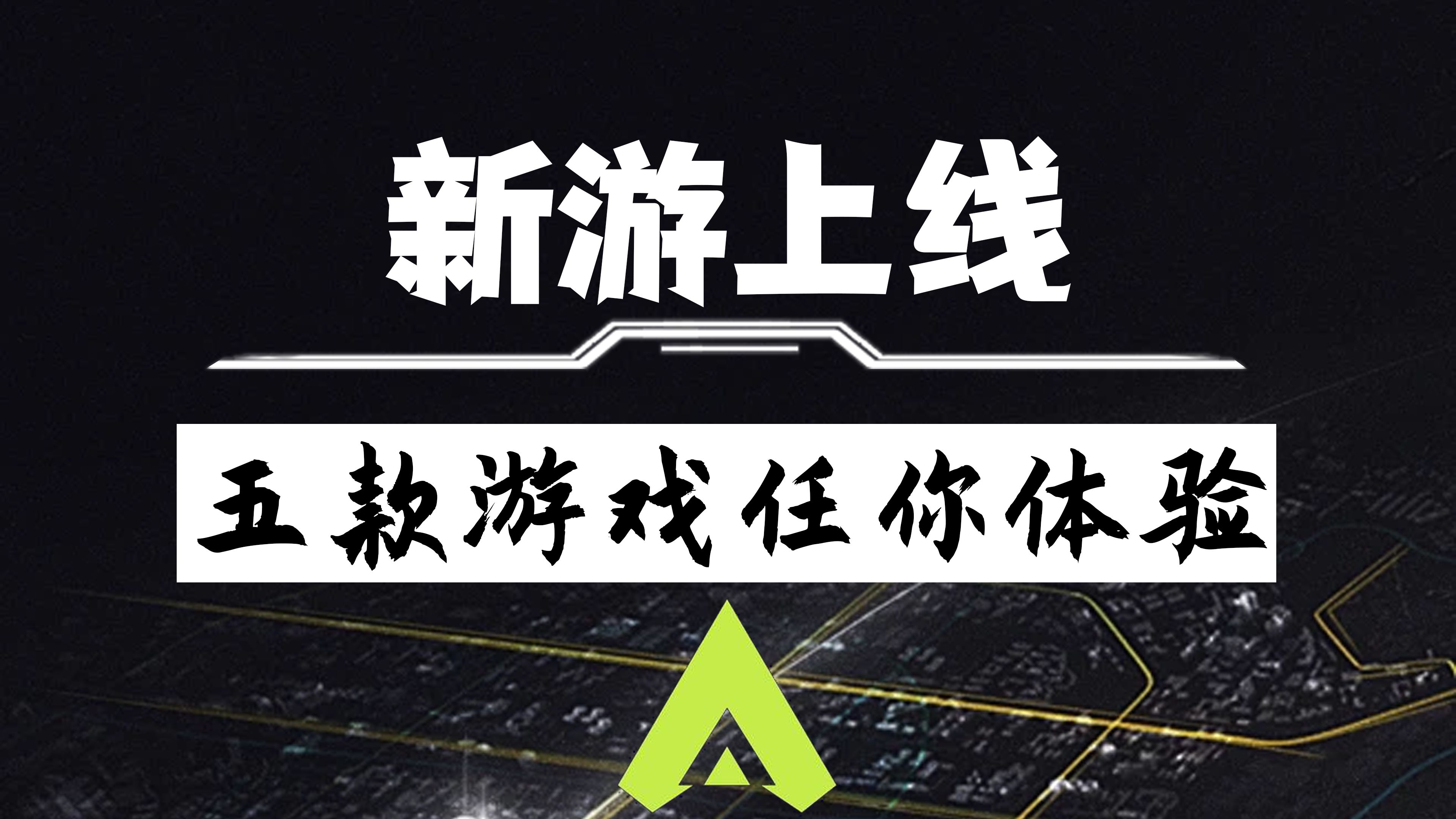 云游戏(云游戏秒玩无限时长)