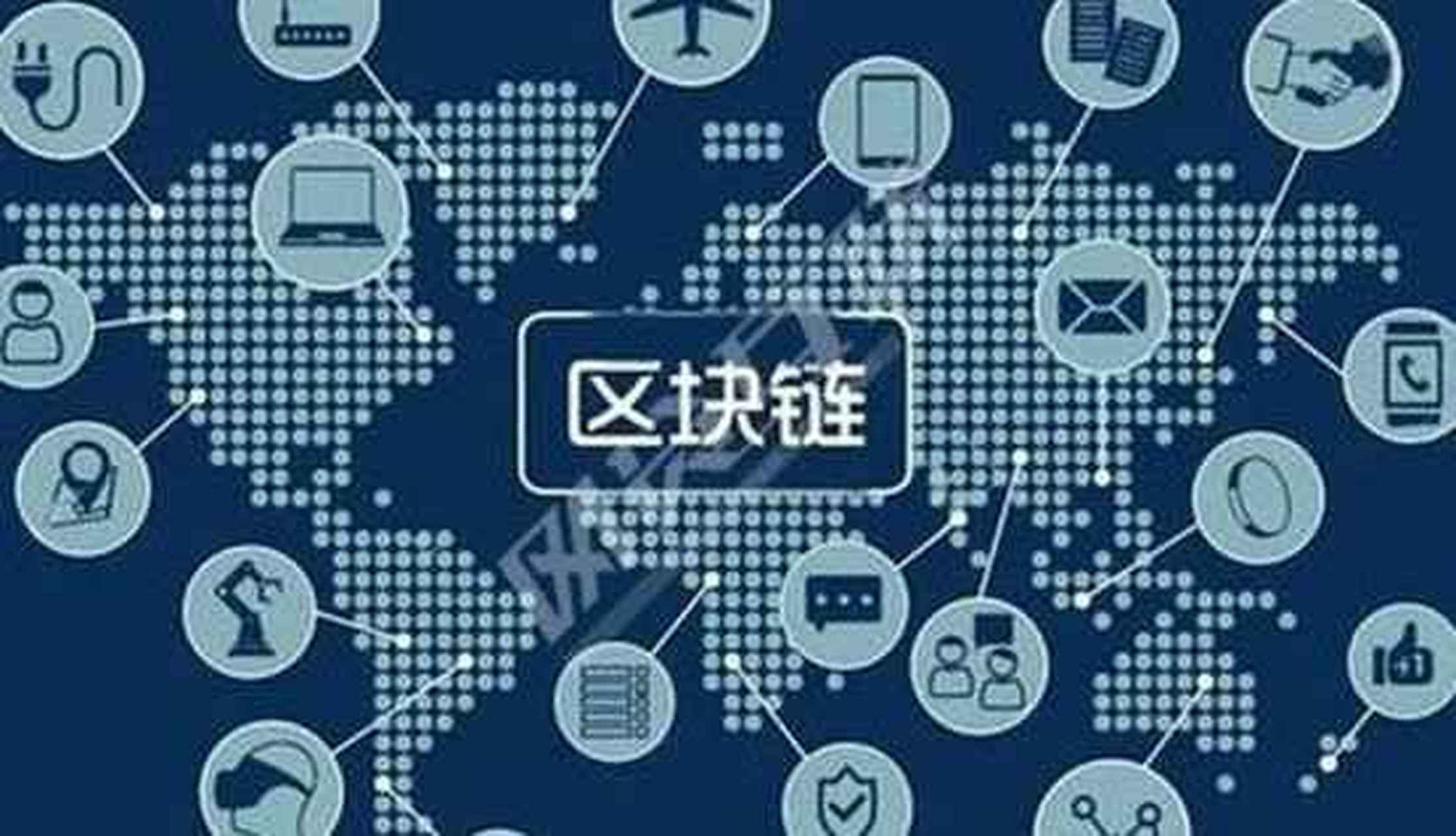 区块链技术(区块链技术是什么)