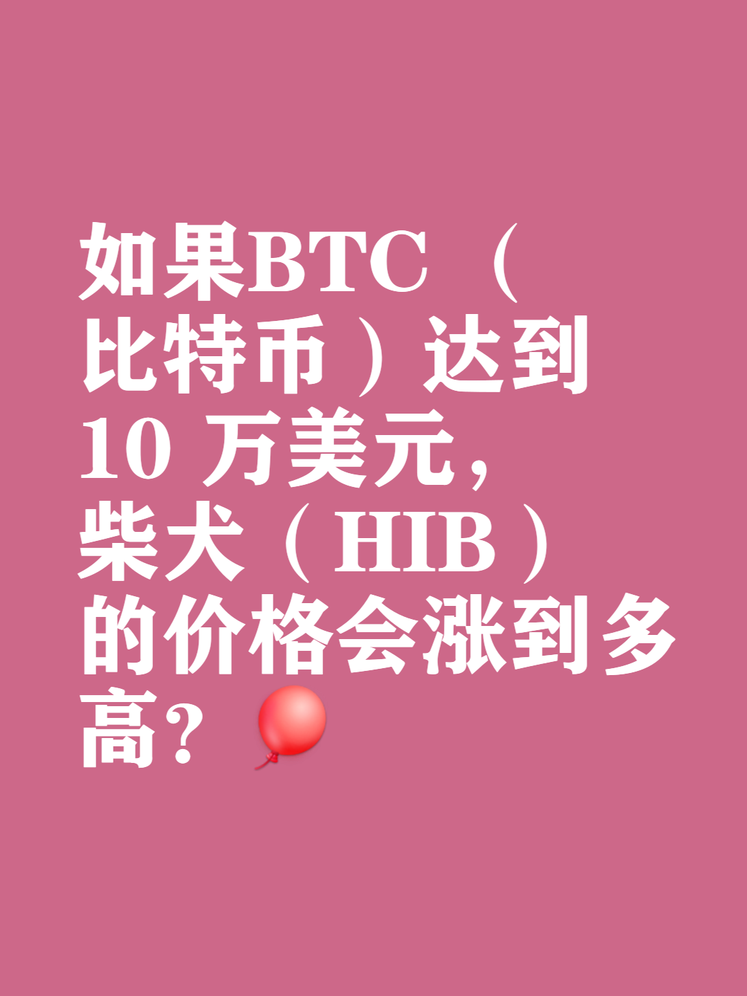 SHIB币实时行情(shib币行情最新消息)