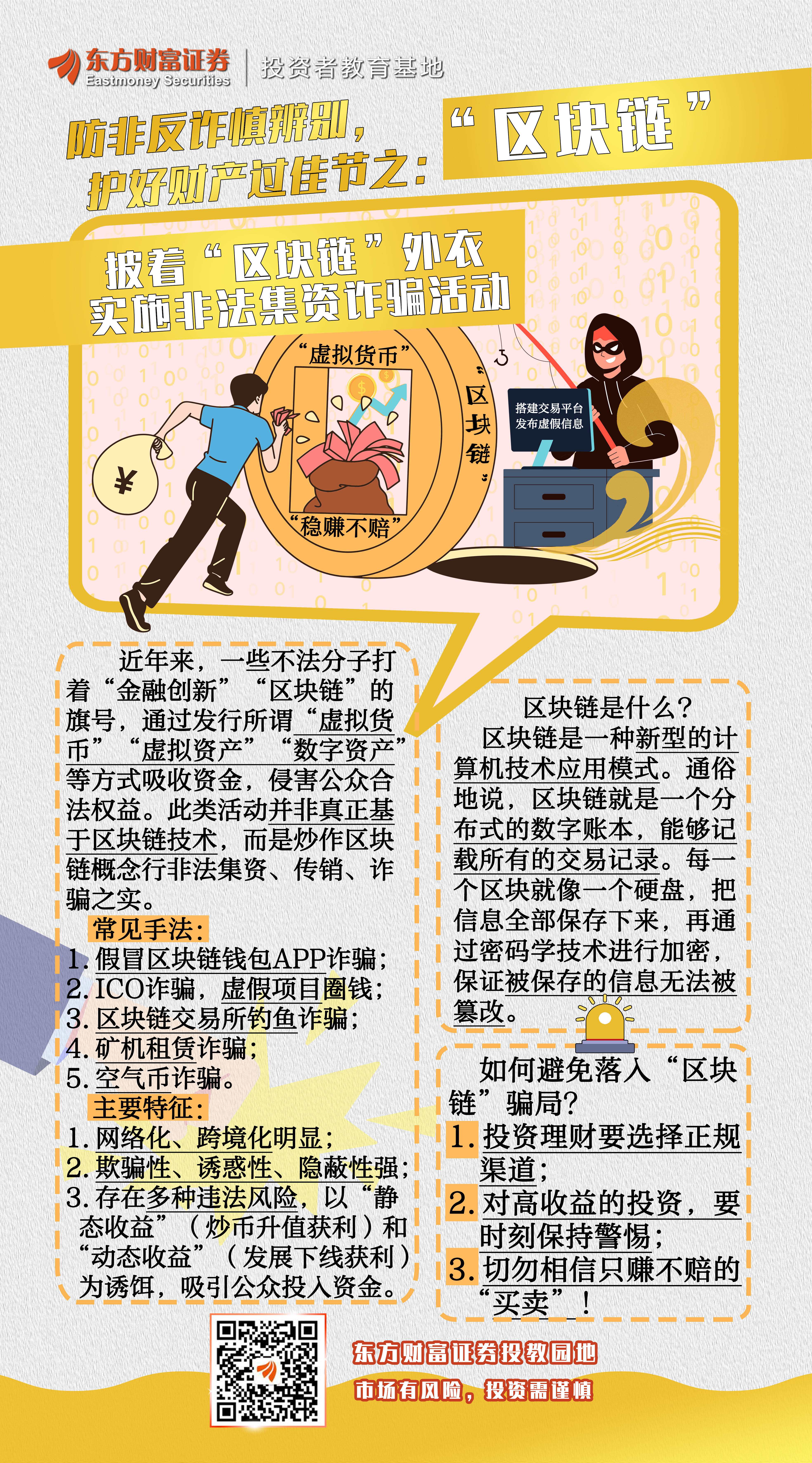 区块链怎么赚钱(区块链怎么赚钱狗)