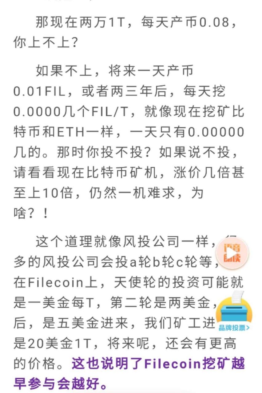 FIL币价格今日行情(fil币价格今日行情最新xccdr) FIL币价格今日行情(fil币价格今日行情最新xccdr)
