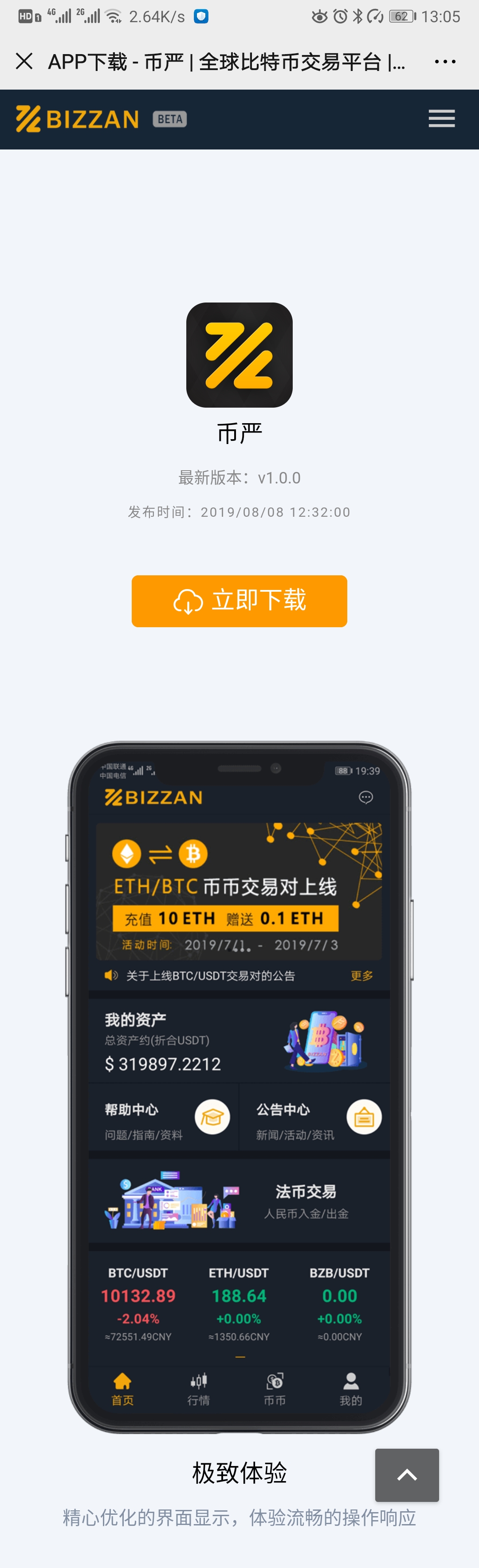比特币交易网(比特币交易网站有哪些)