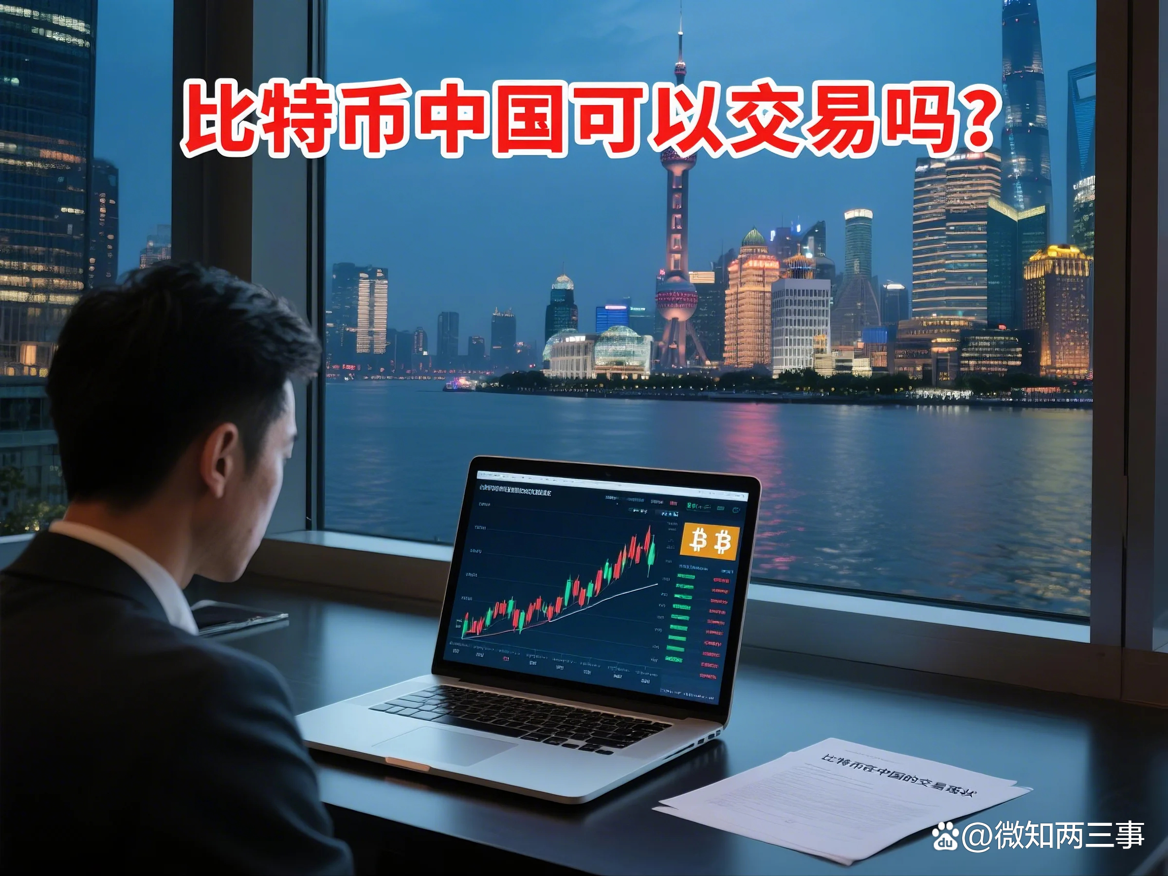 BTC中国(BTC中国官网) BTC中国(BTC中国官网)