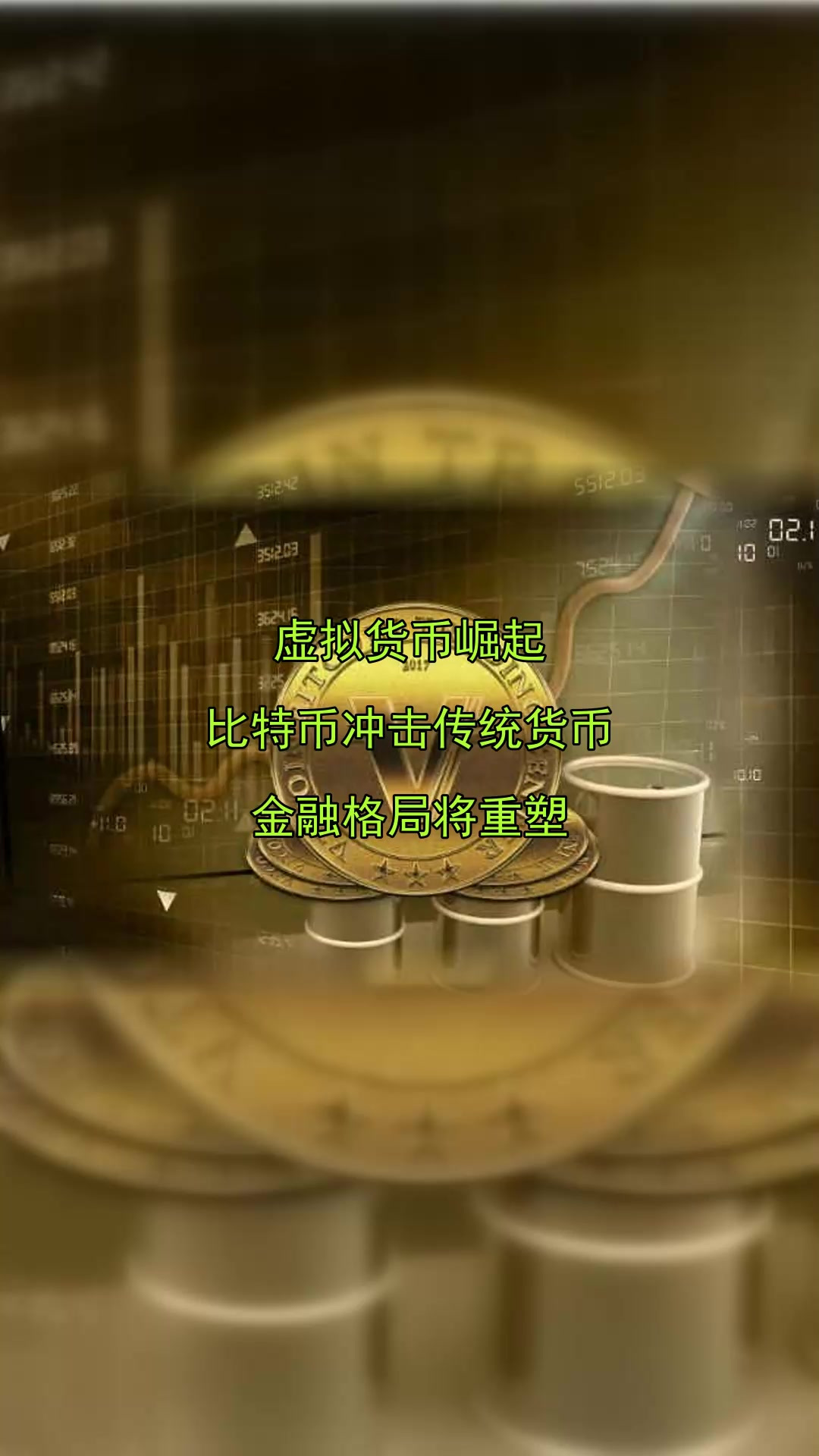 虚拟货币(目前虚拟货币有哪些)