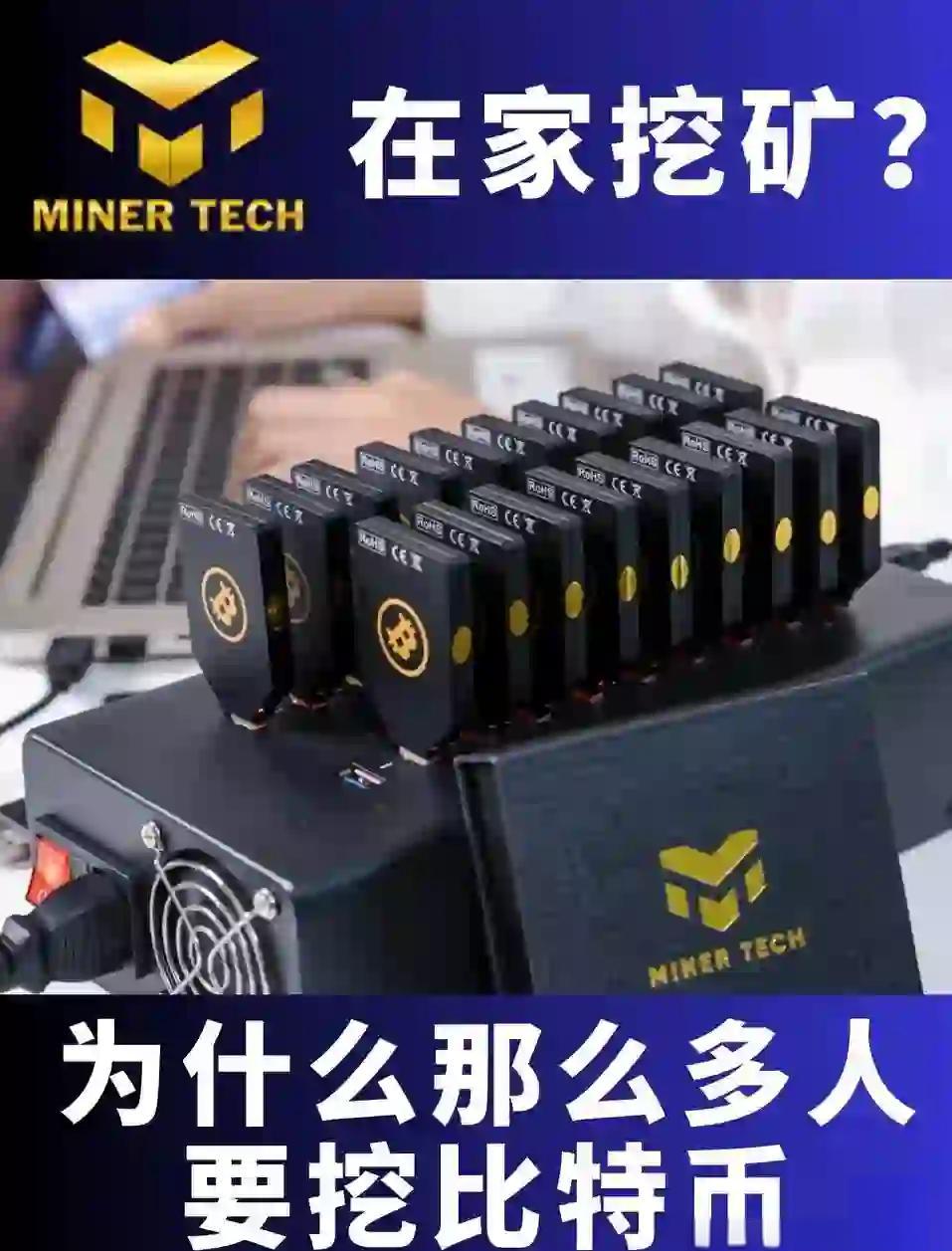 怎么挖比特币(怎么挖比特币我可以挖吗)