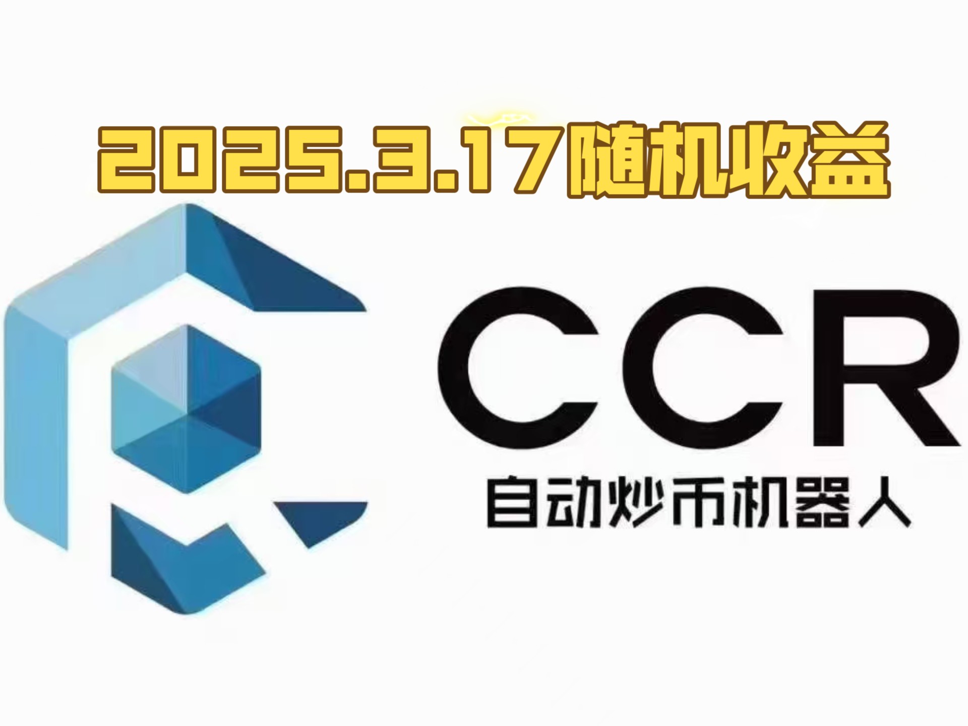 数字货币量化交易平台(数字货币量化交易是什么意思)