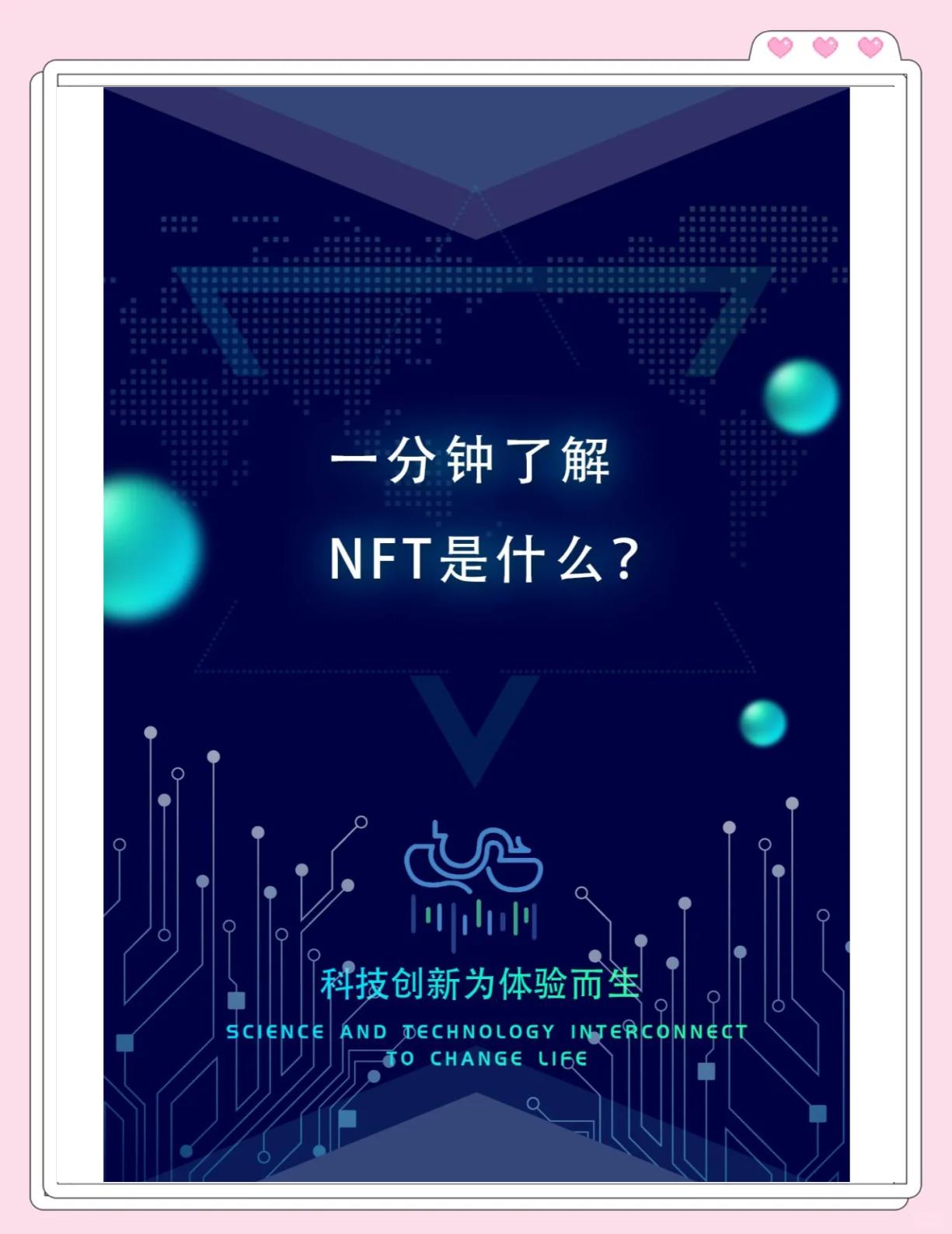 NFT艺术品交易平台(nft数字藏品怎么赚钱) NFT艺术品交易平台(nft数字藏品怎么赚钱)